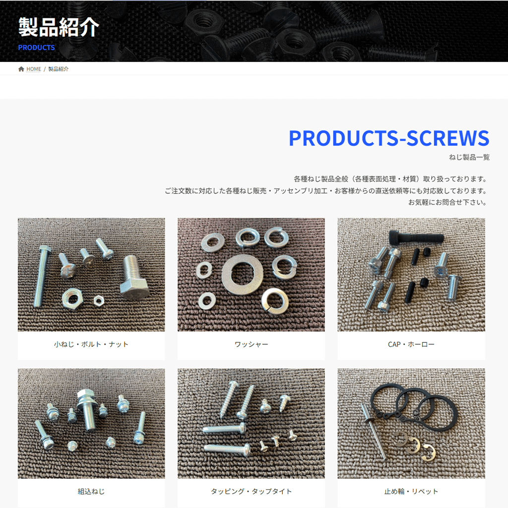 ファスナー工業株式会社