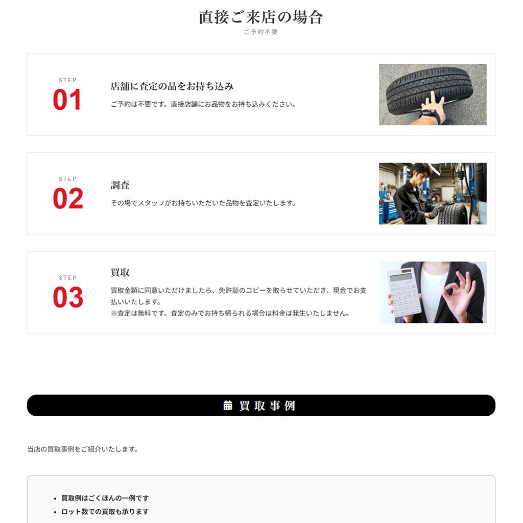 新品タイヤ・中古タイヤの販売、買取｜厚木・相模原｜タイヤセンターJEI