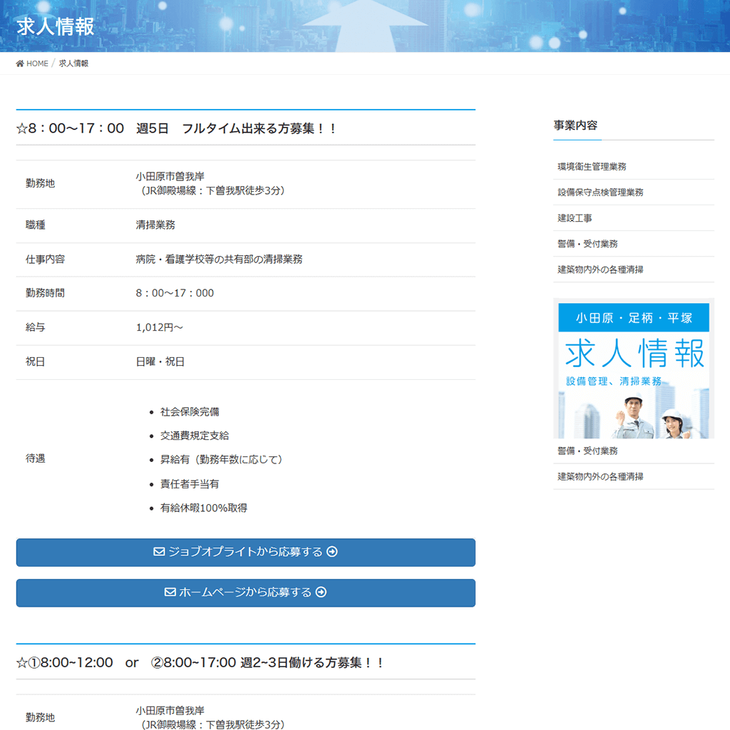 株式会社創伸