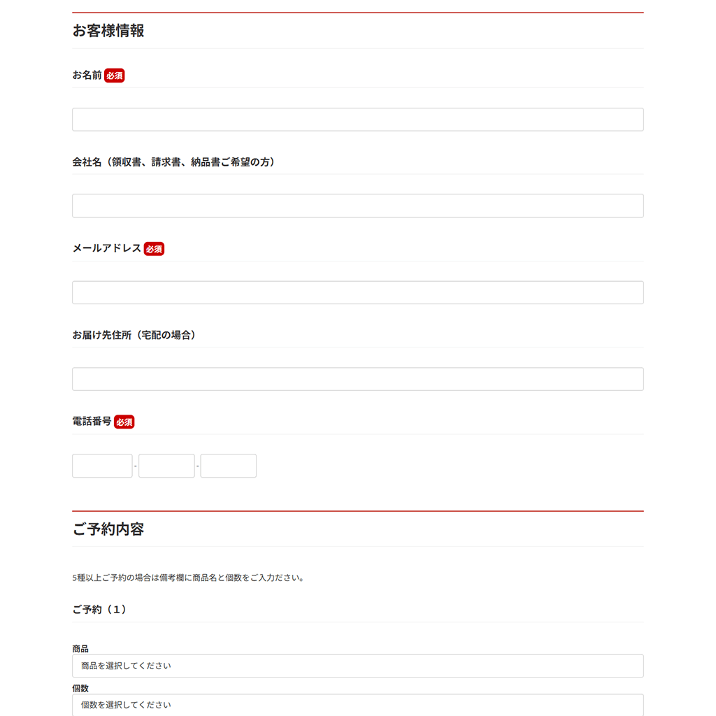 お弁当のオンライン予約サイト